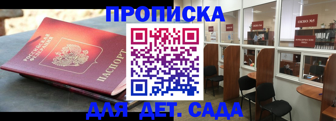 временная регистрация адрес в Нариманове