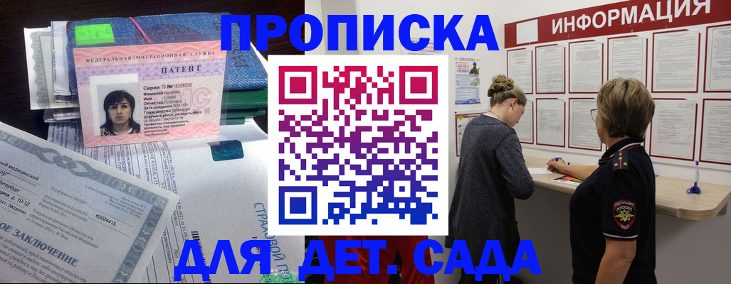 временная регистрация госуслуги в Нариманове